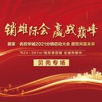 贝壳专场