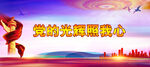 党建 