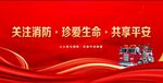 消防 