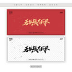 无挑战不成长