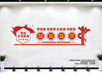 党史学习教育