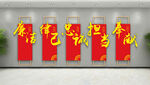 廉政文化墙