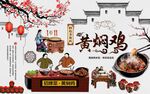 黄焖鸡背景墙