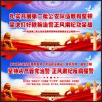 第二批公安队伍教育整顿