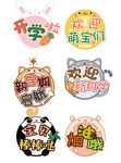 开学季手举牌