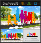 文明城市雕塑