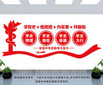 党史教育文化墙