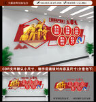 党员五带头党建文化墙