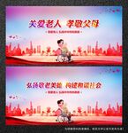 关爱老年人