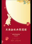 花好月圆