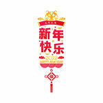 2022新年挂饰