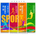 运动会吊旗