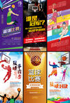 篮球比赛展架