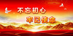 党建 
