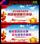 依法治税