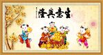 生意兴隆
