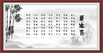 字画 莫生气