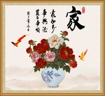 家字画 书法