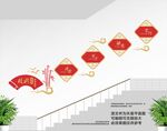 校园楼道文化