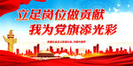 我为党旗添光彩