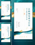 中式海报 