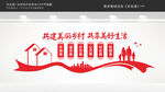 美丽乡村