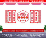 新时代文明实践中心