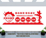少先队文化墙