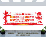 党建展板