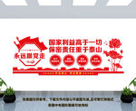保密文化墙