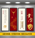 黄金宣传广告