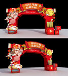 中秋节门头