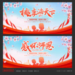 教师节