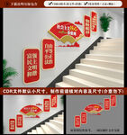 社会主义核心价值观