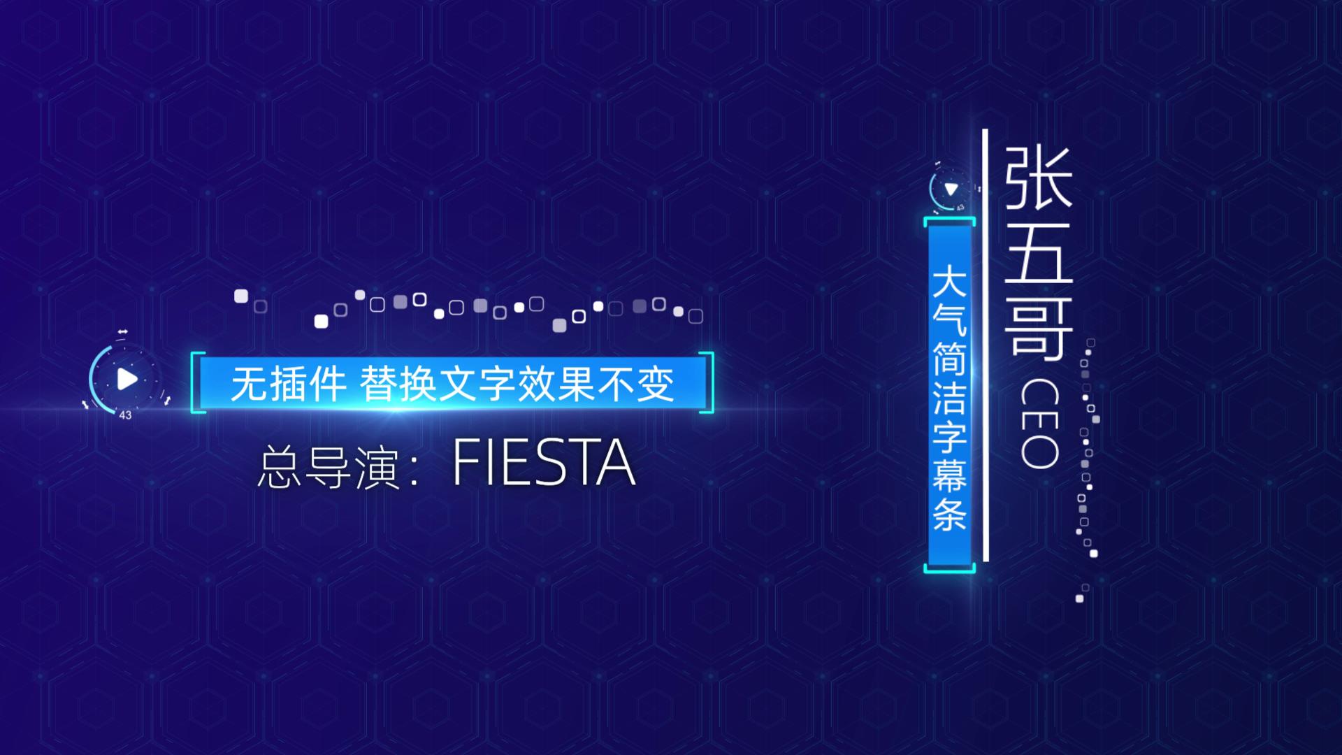 大气简洁科技感字幕条AE模板