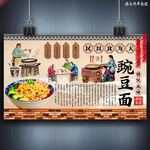 豌豆面