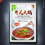 牛肉火锅