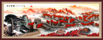 万里长城