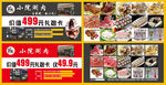 小院涮肉午餐礼包券