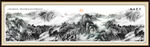 水墨画
