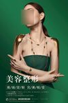美容