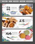月饼 
