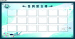 寄语展板