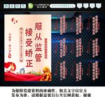 社区矫正