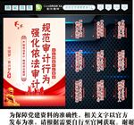审计