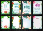 小清新花叶招聘模版