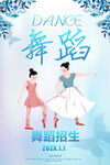 舞蹈