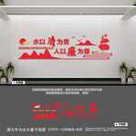廉政文化