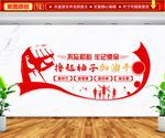 撸起袖子加油干文化墙