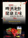 龙虾